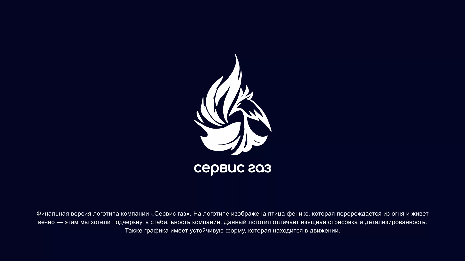 Создание логотипа «Сервис газ» в Чкаловске