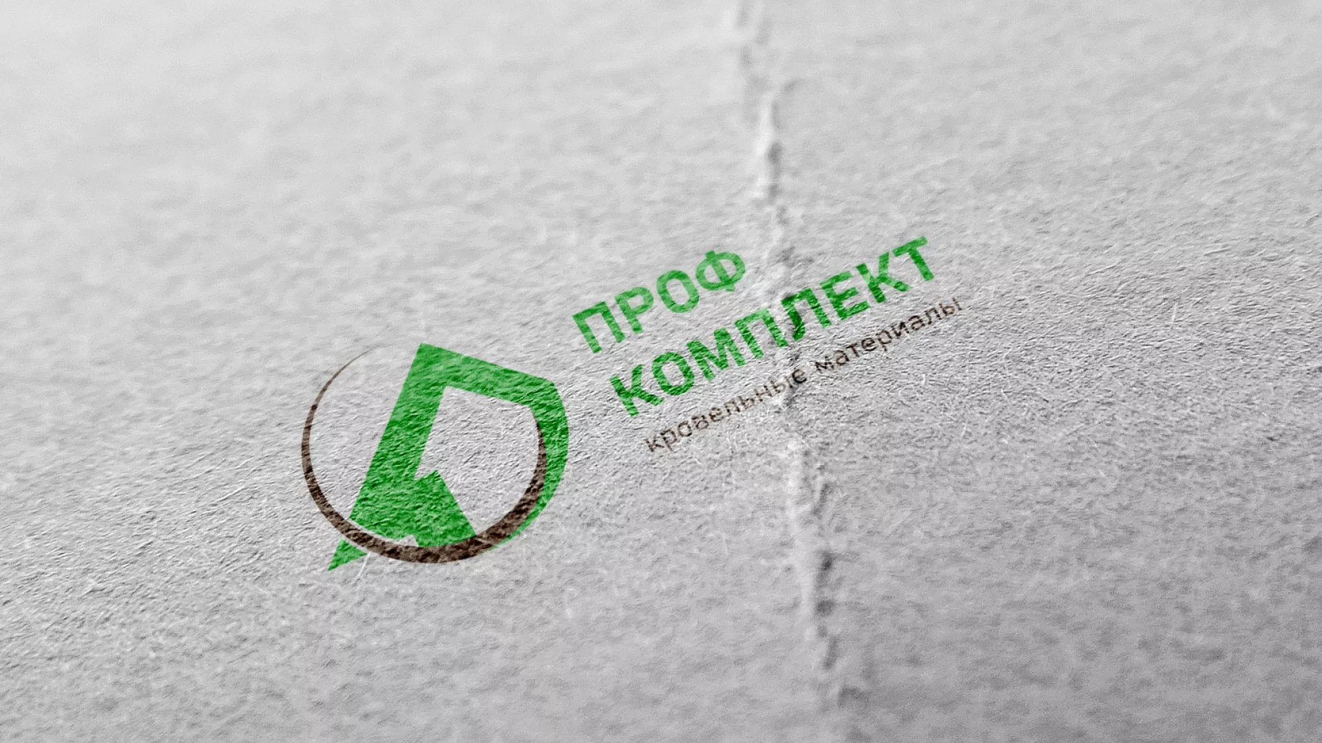 Разработка логотипа компании «Проф Комплект» в Чкаловске