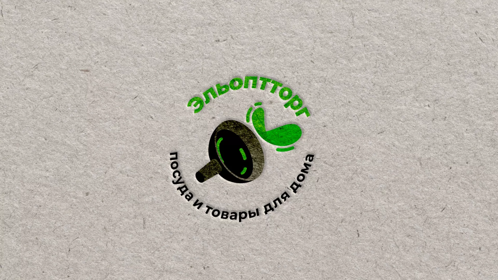 Разработка логотипа для компании по продаже посуды и товаров для дома в Чкаловске