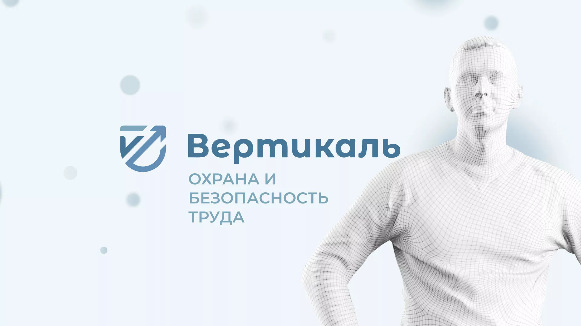 Создание сайта учебного центра «Вертикаль» в Чкаловске