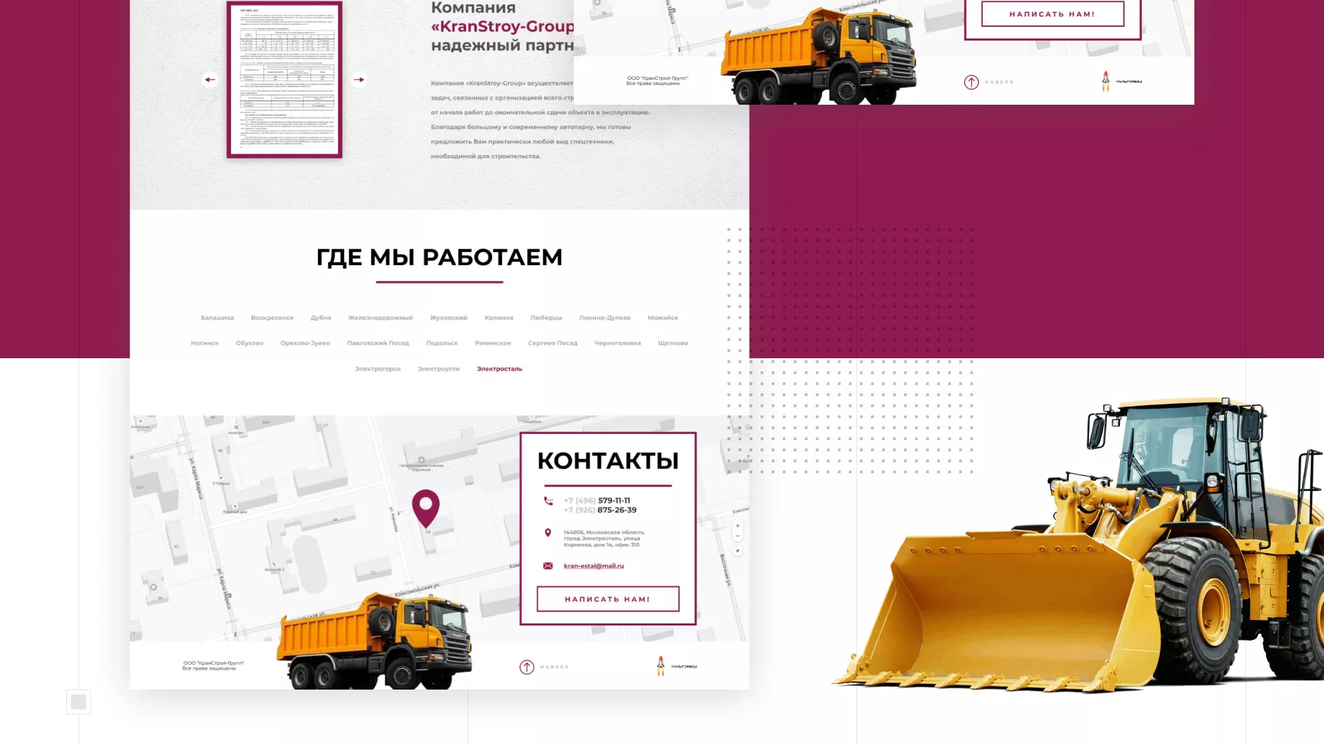 Разработка сайта компании «КранСтрой-Групп» по аренде спецтехники в Чкаловске