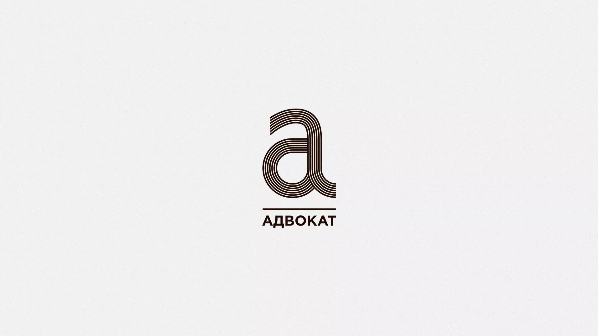 Разработка логотипа для коллегии адвокатов в Чкаловске