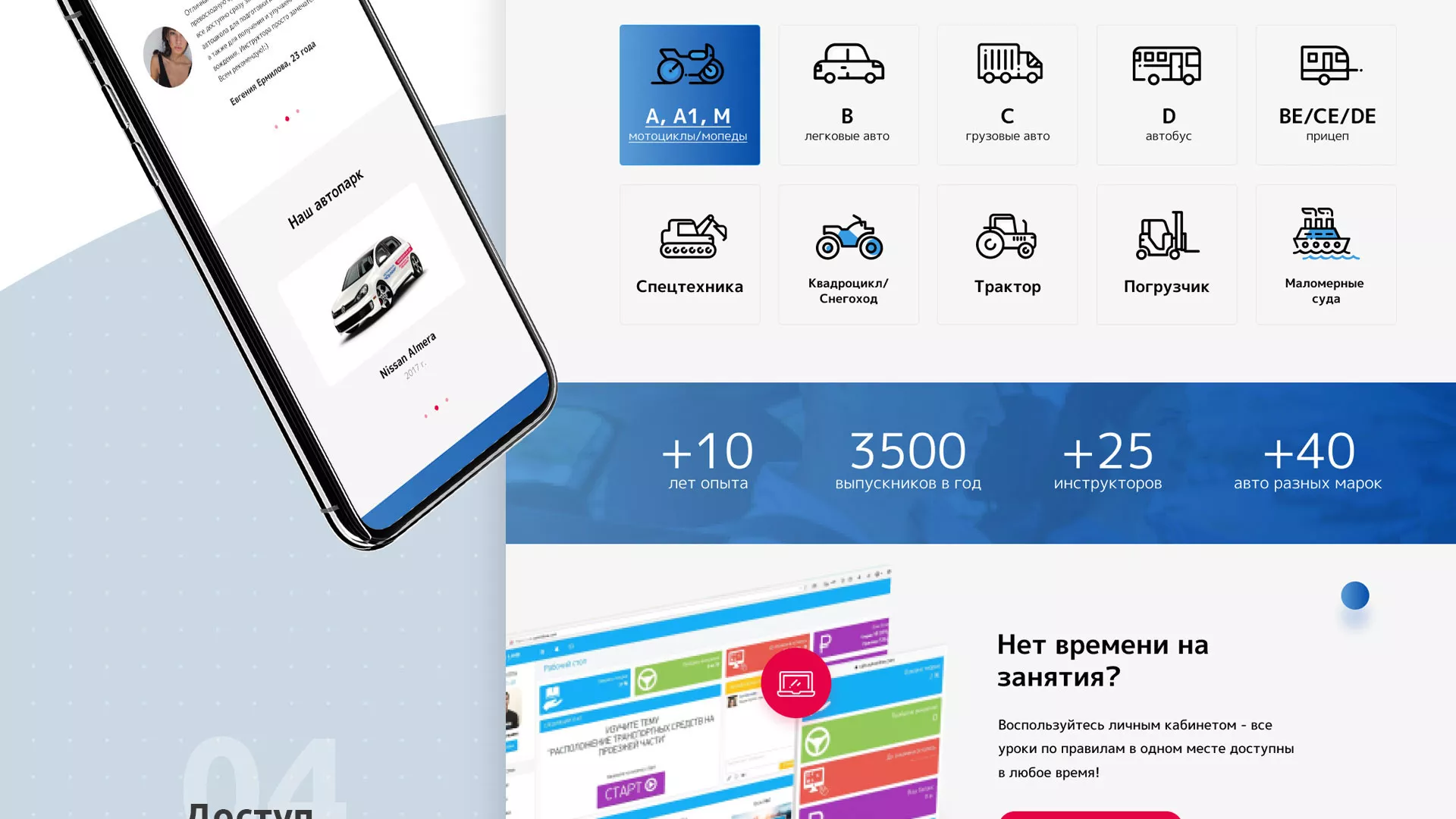 Разработка сайта автошколы «Орлан» в Чкаловске
