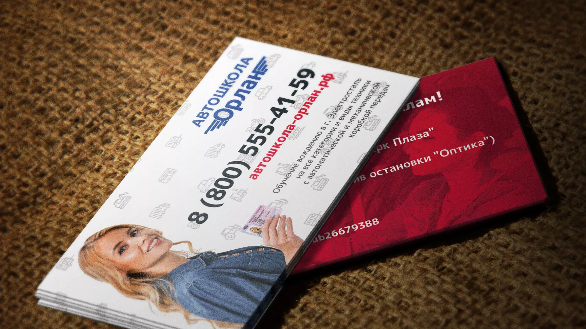 Разработка рекламных визиток автошколы «Орлан» в Чкаловске