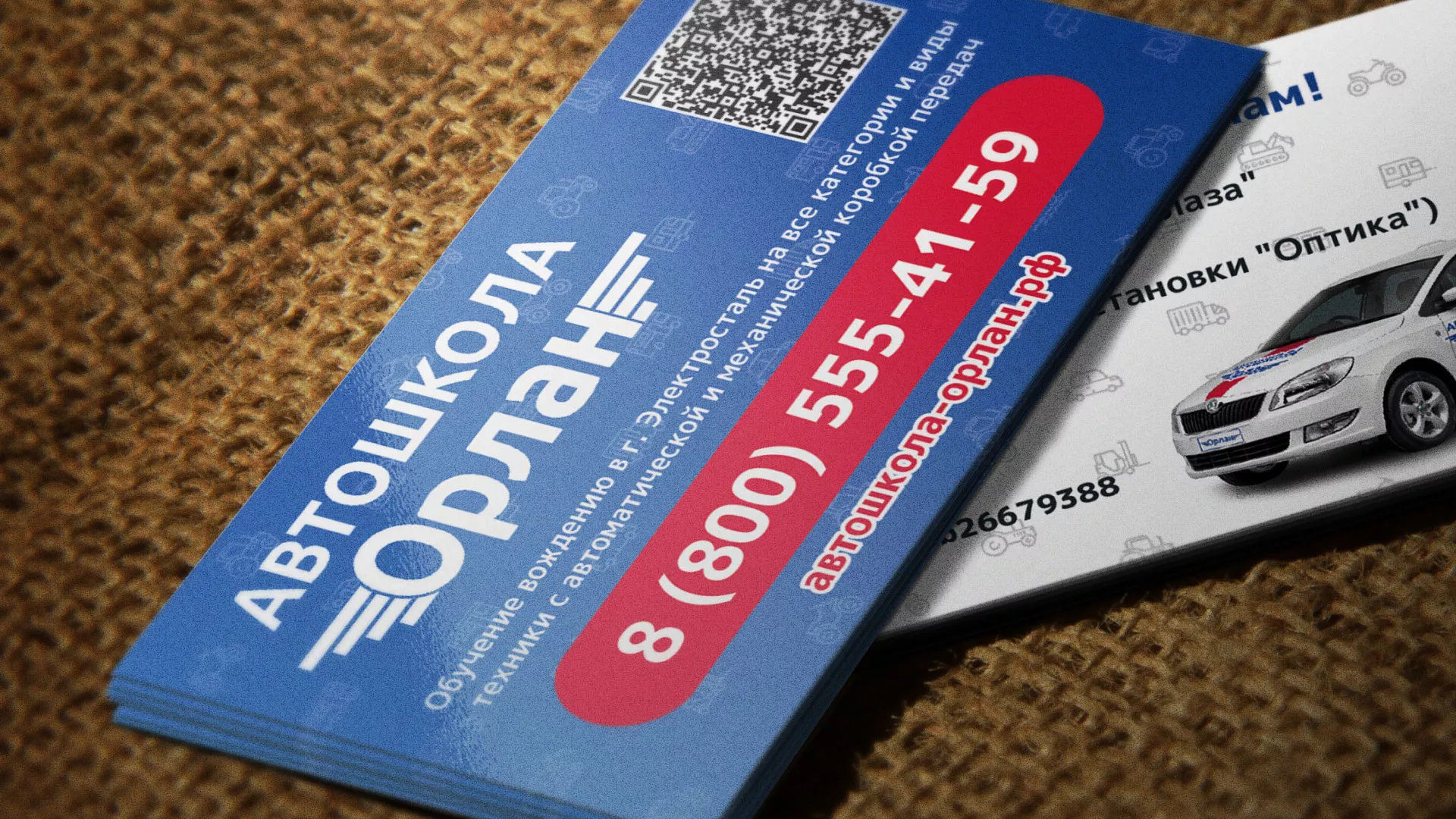 Разработка промо-визиток для автошколы «Орлан» в Чкаловске