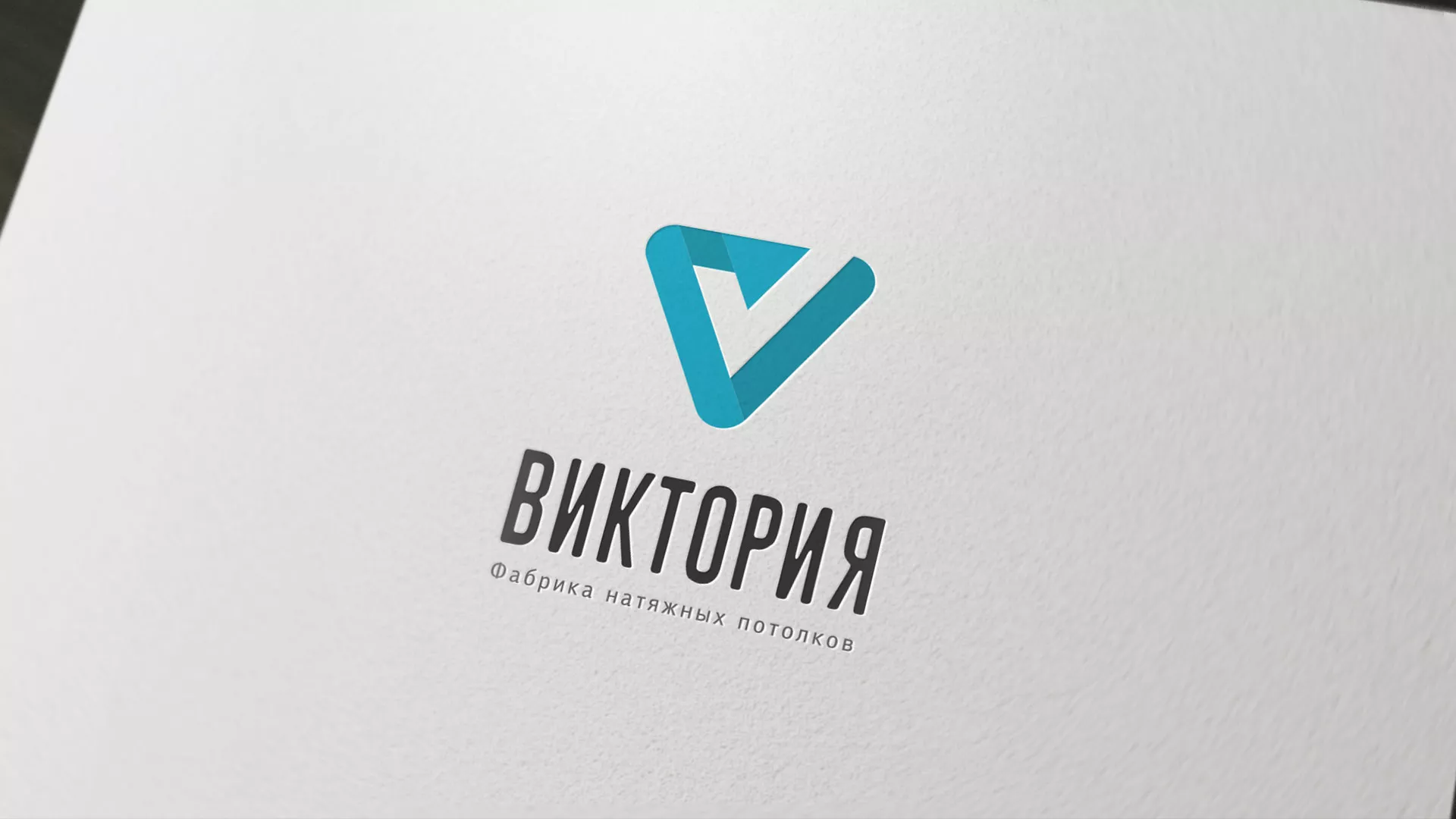 Разработка фирменного стиля компании по продаже и установке натяжных потолков в Чкаловске