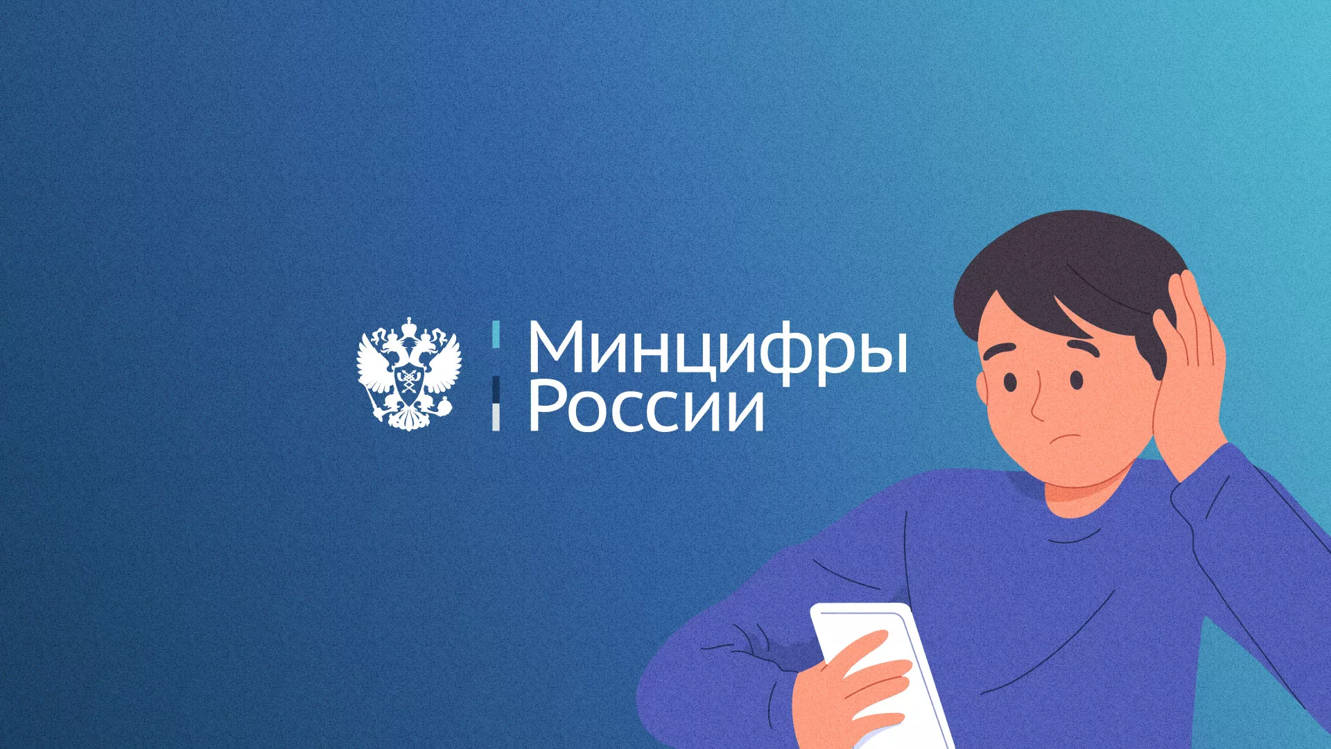 Минцифры и российские сертификаты безопасности SSL для сайтов в Чкаловске