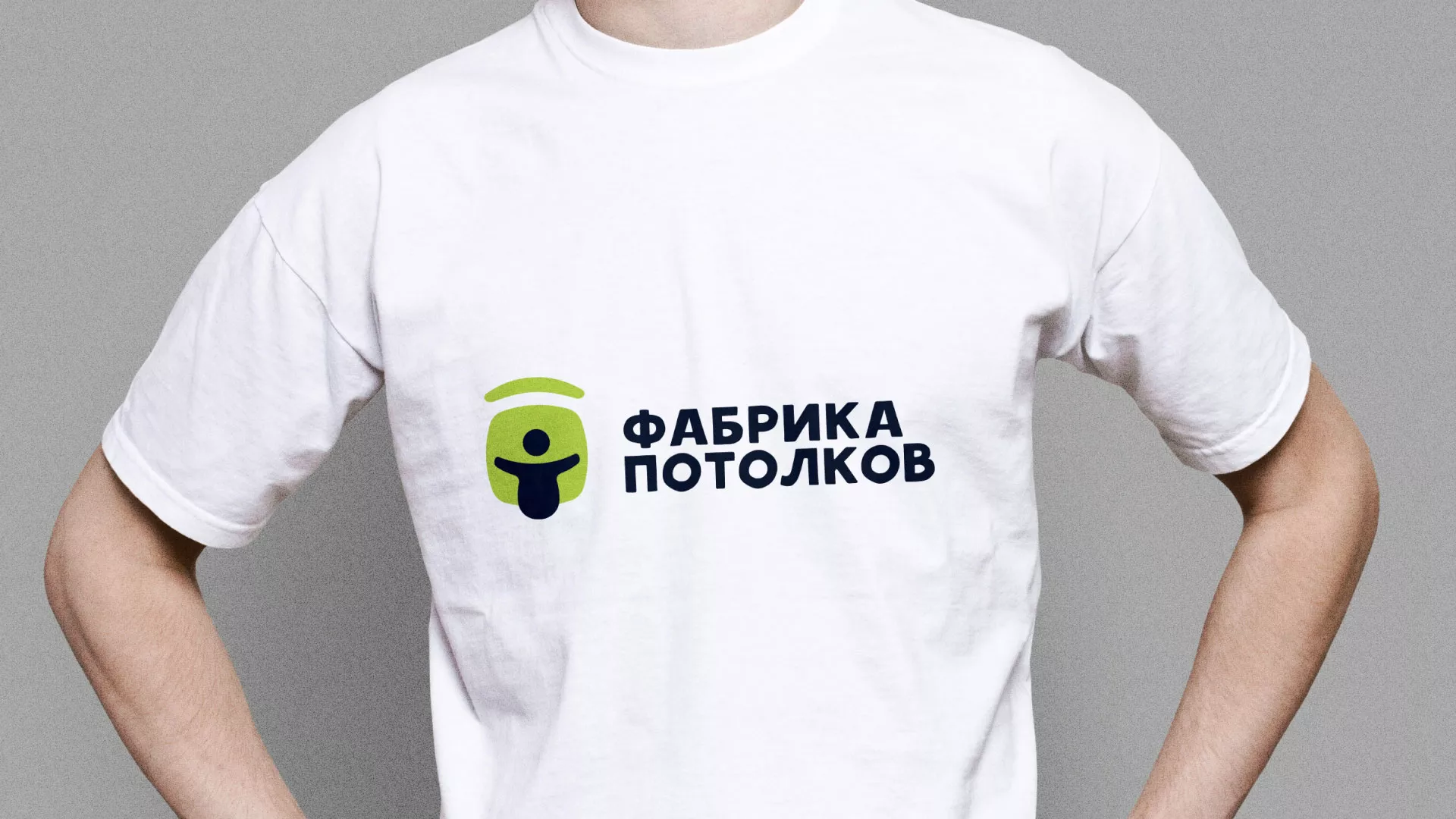 Разработка фирменного стиля для фабрики натяжных потолков в Чкаловске