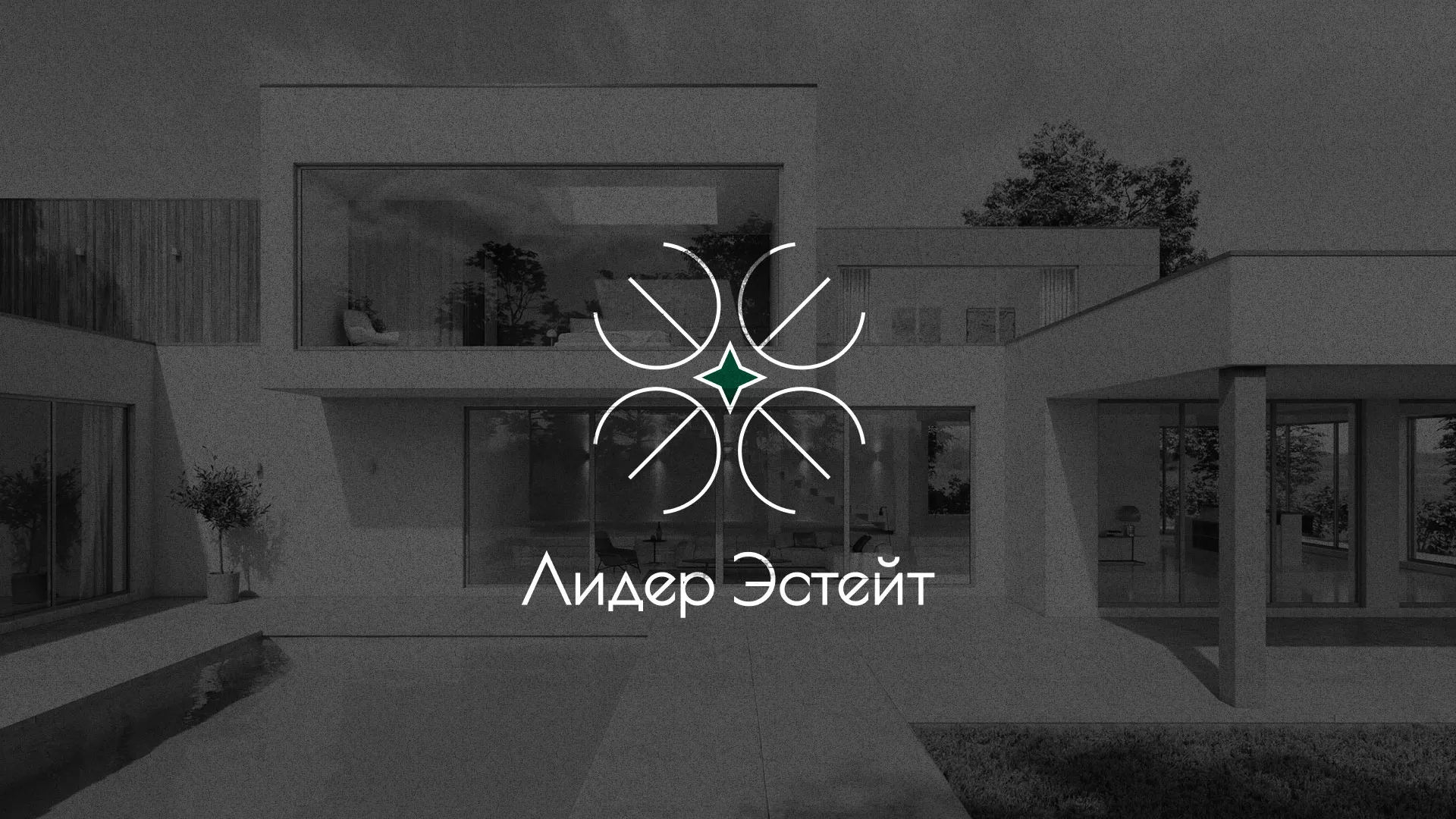 Создание логотипа компании «Лидер Эстейт» в Чкаловске
