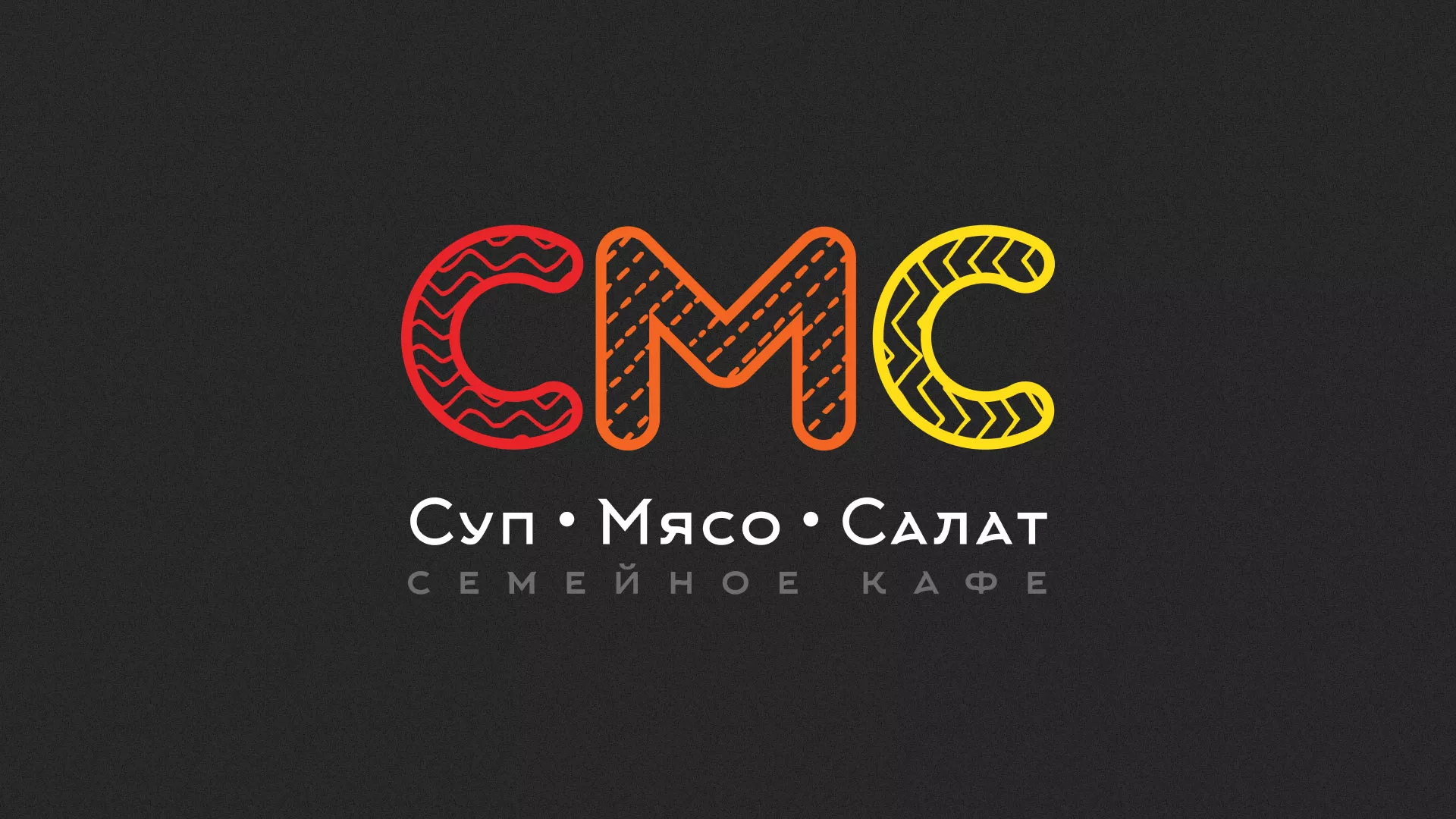 Разработка сайта кафе-столовой «Суп-Мясо-Салат» в Чкаловске